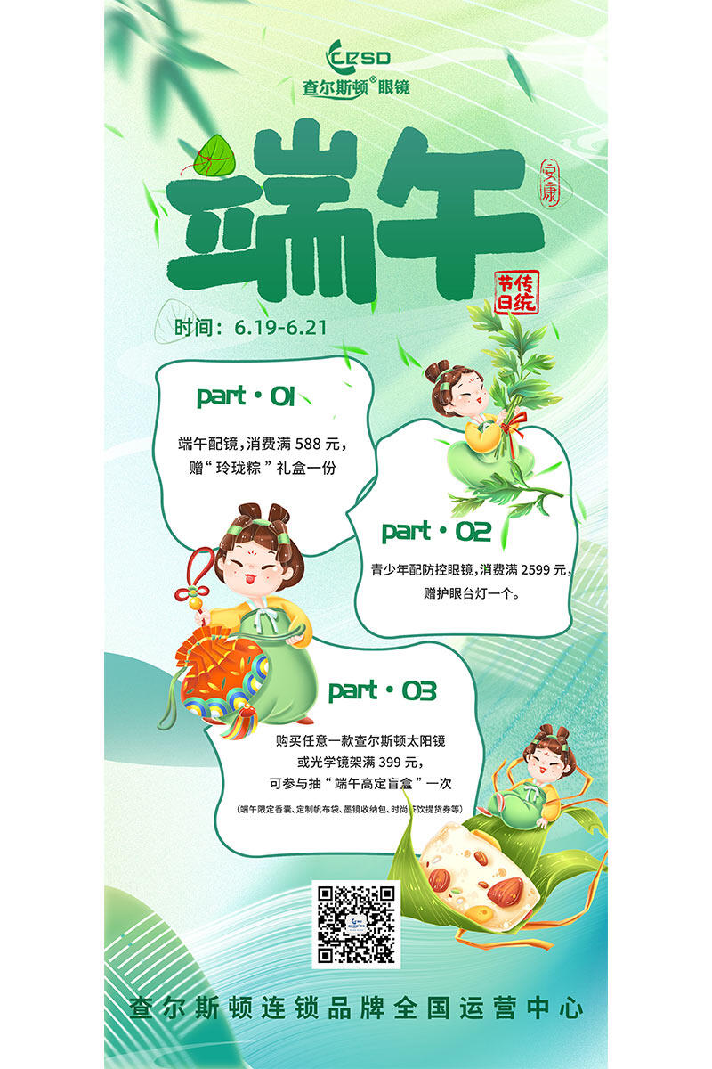 营销海报