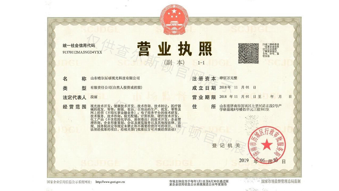 Charleston Certified Business License
