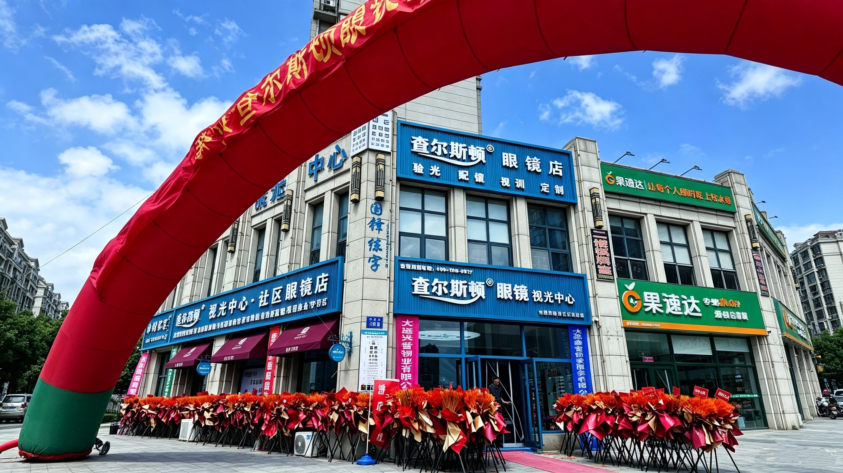 查尔斯顿资讯查尔斯顿眼镜深耕眼镜加盟全域赋能,打造门店多元经营创富新格局