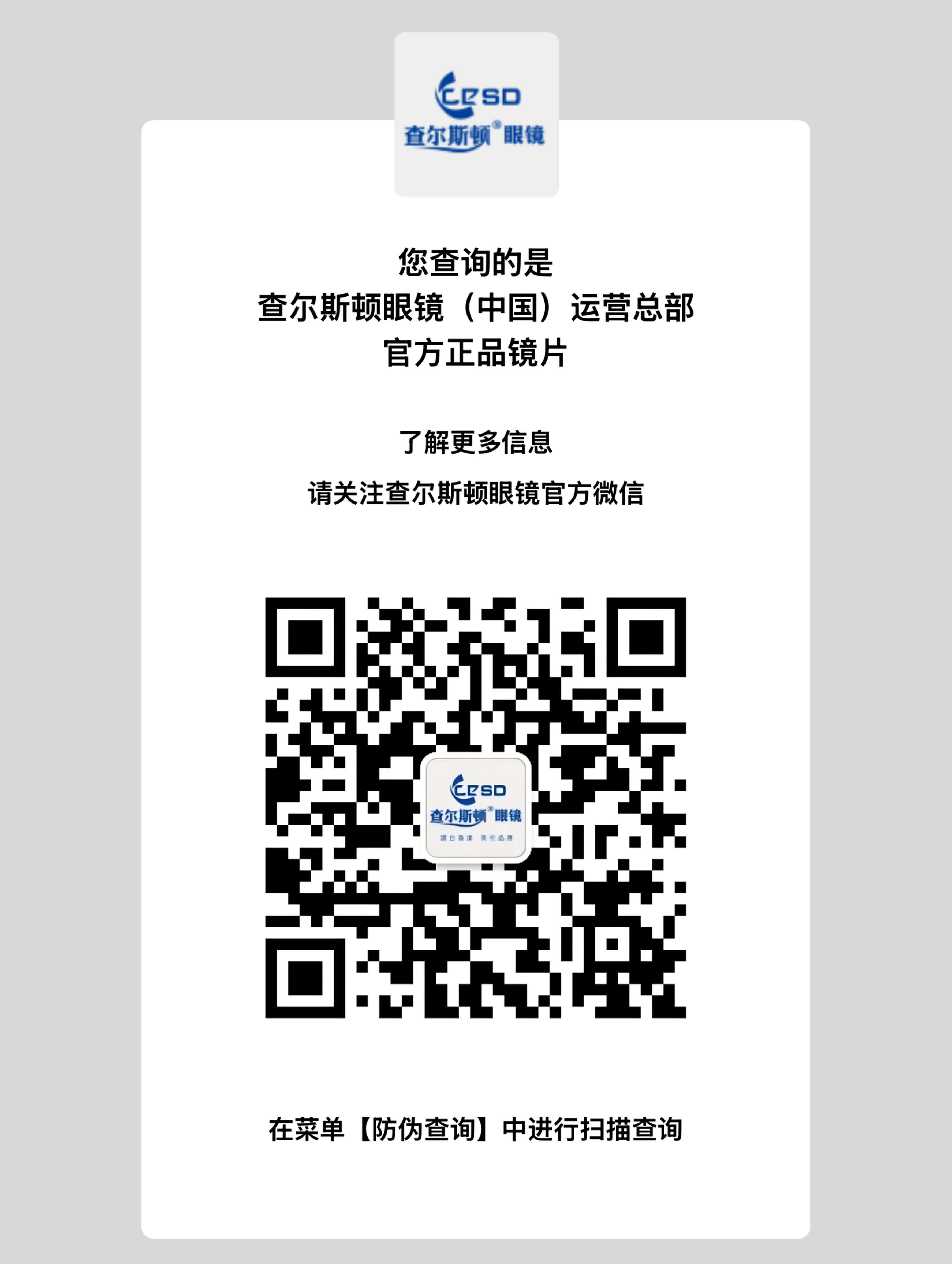 Step 2: Scan the QR code with WeChat
