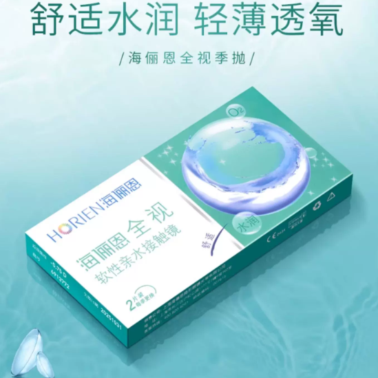 海俪恩隐形眼镜 - 图片3