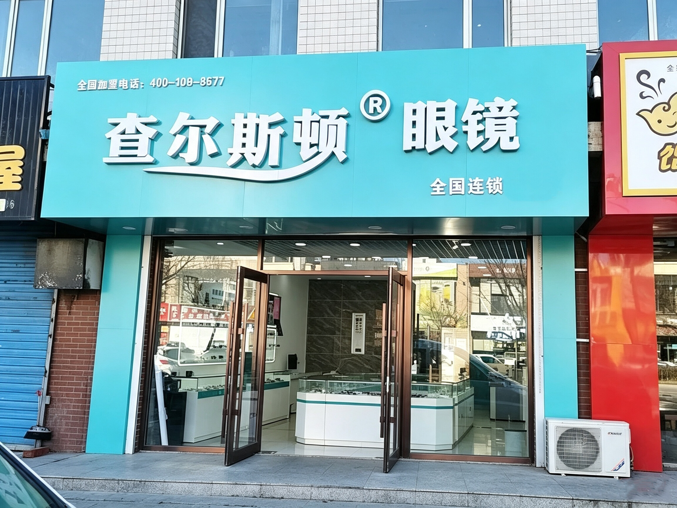 查尔斯顿高老板店面实景