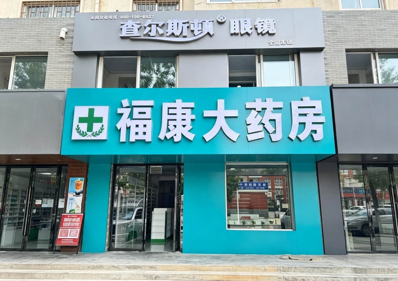 查尔斯顿高老板店面实景