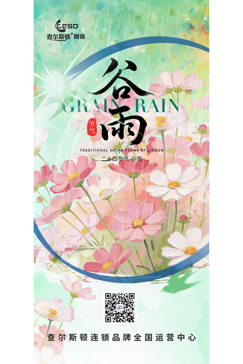 经营海报