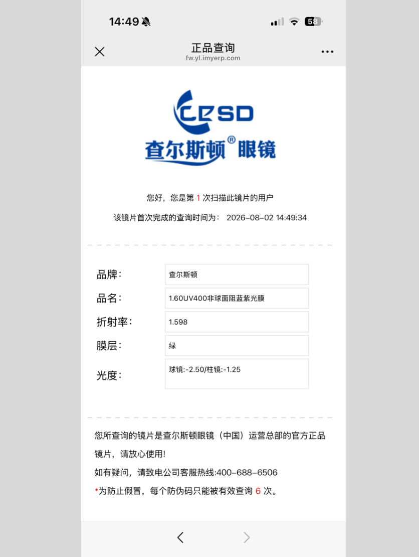 Step 5: View verification results