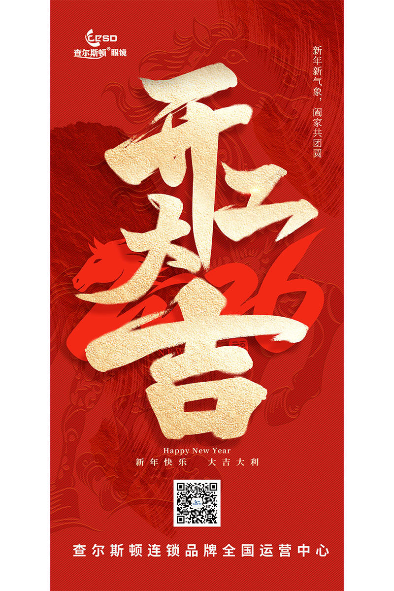 经营海报