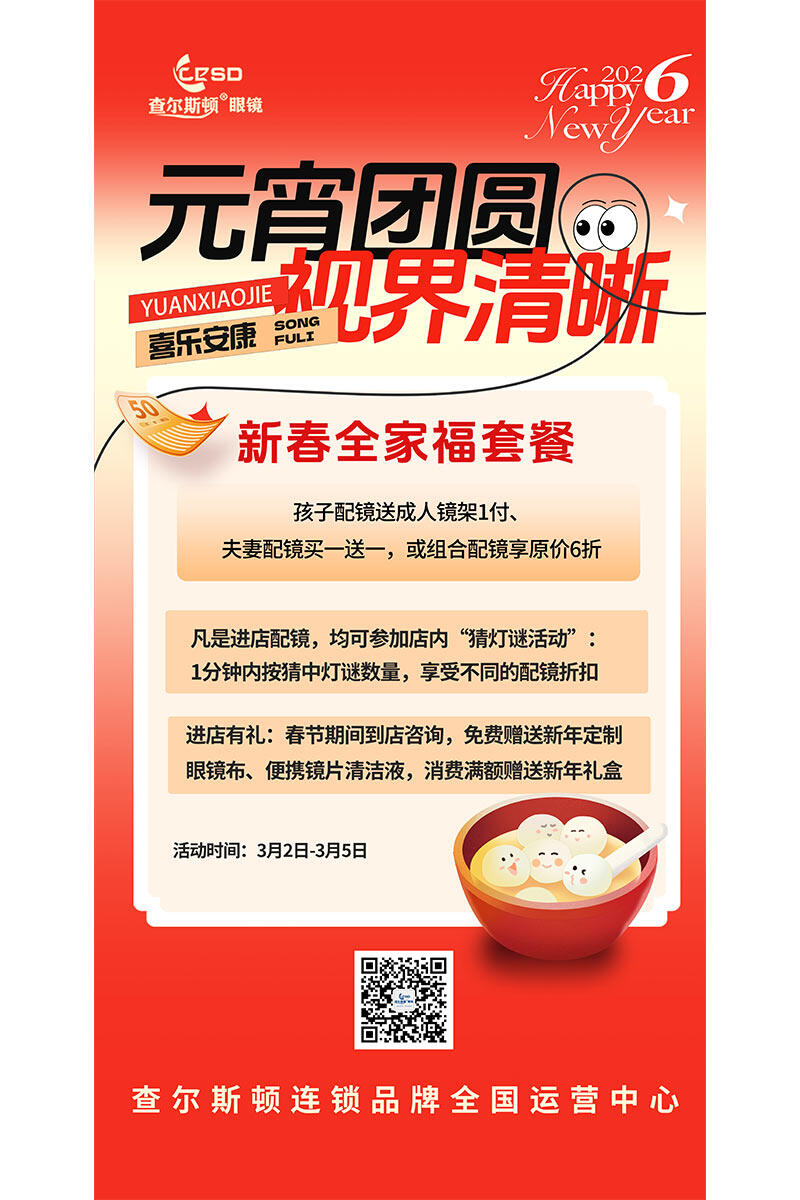 营销海报