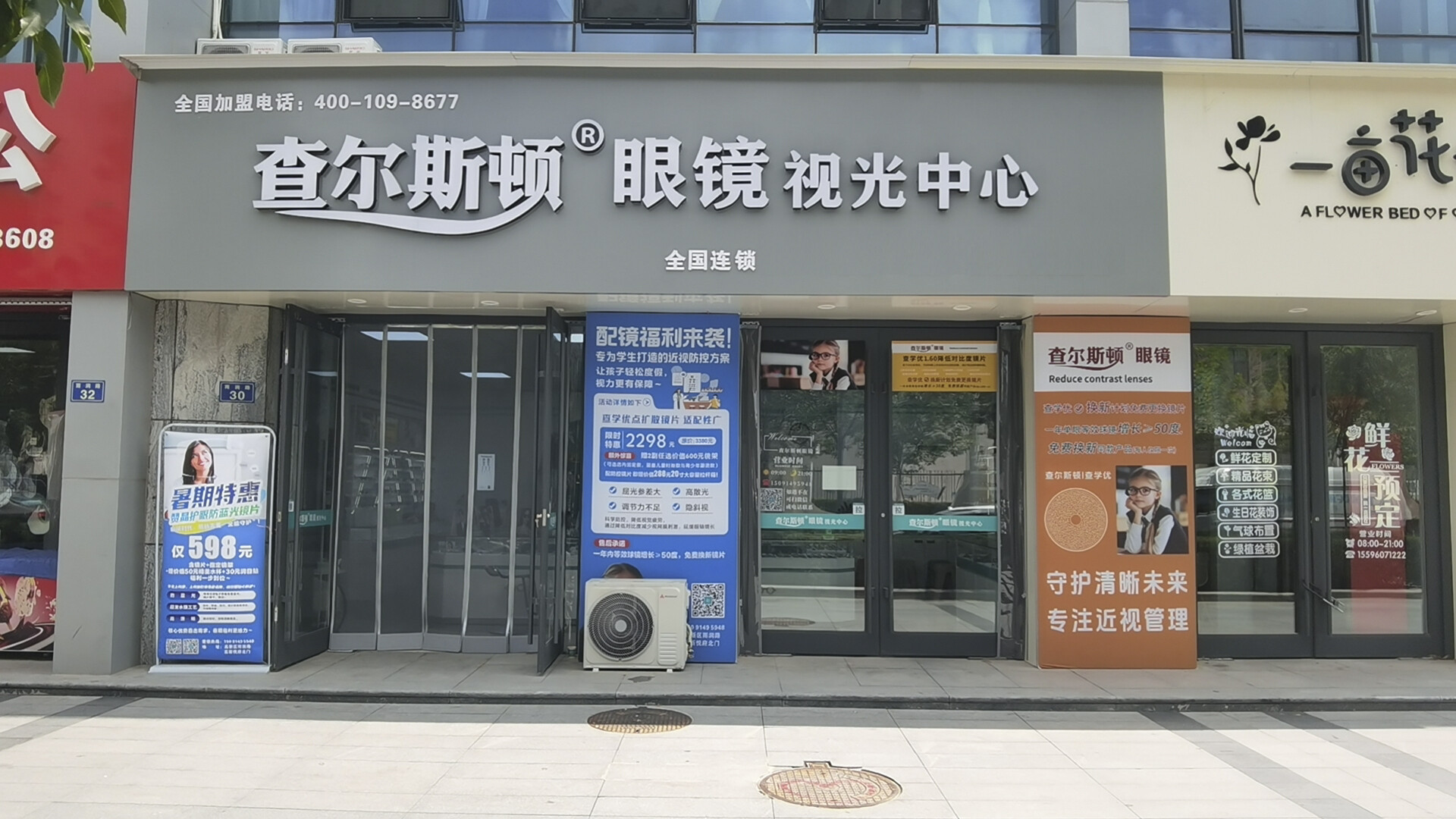 查尔斯顿王老板店面实景