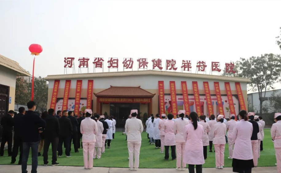 Kaifeng Maternity and Child Health Care Hospital, Henan
