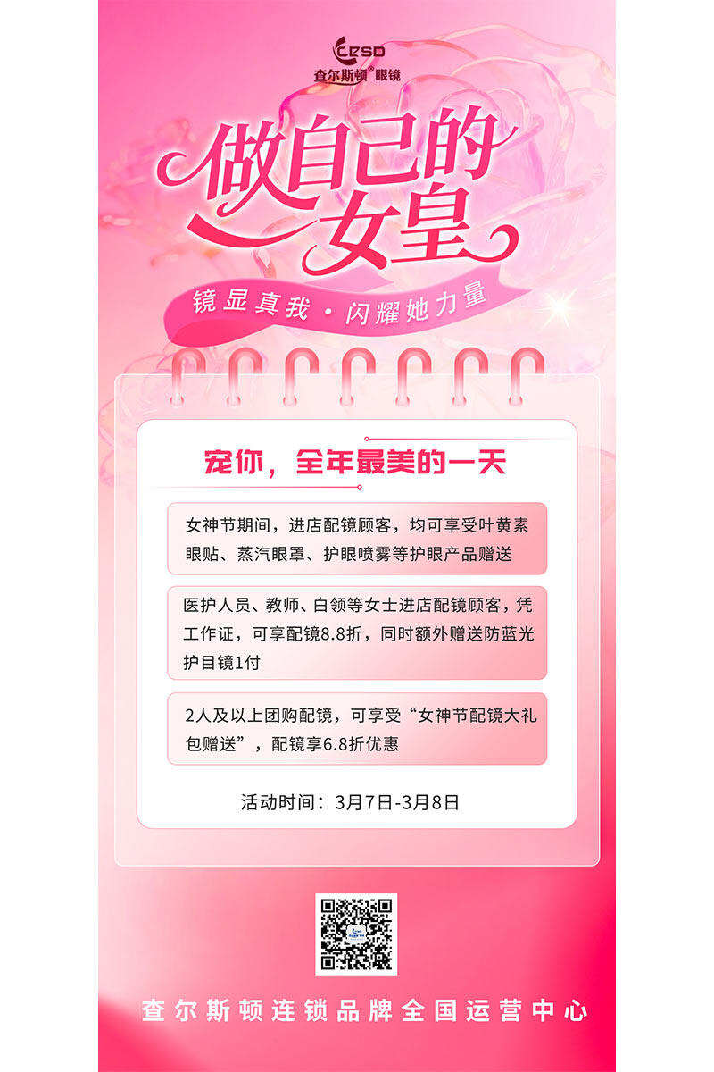 营销海报