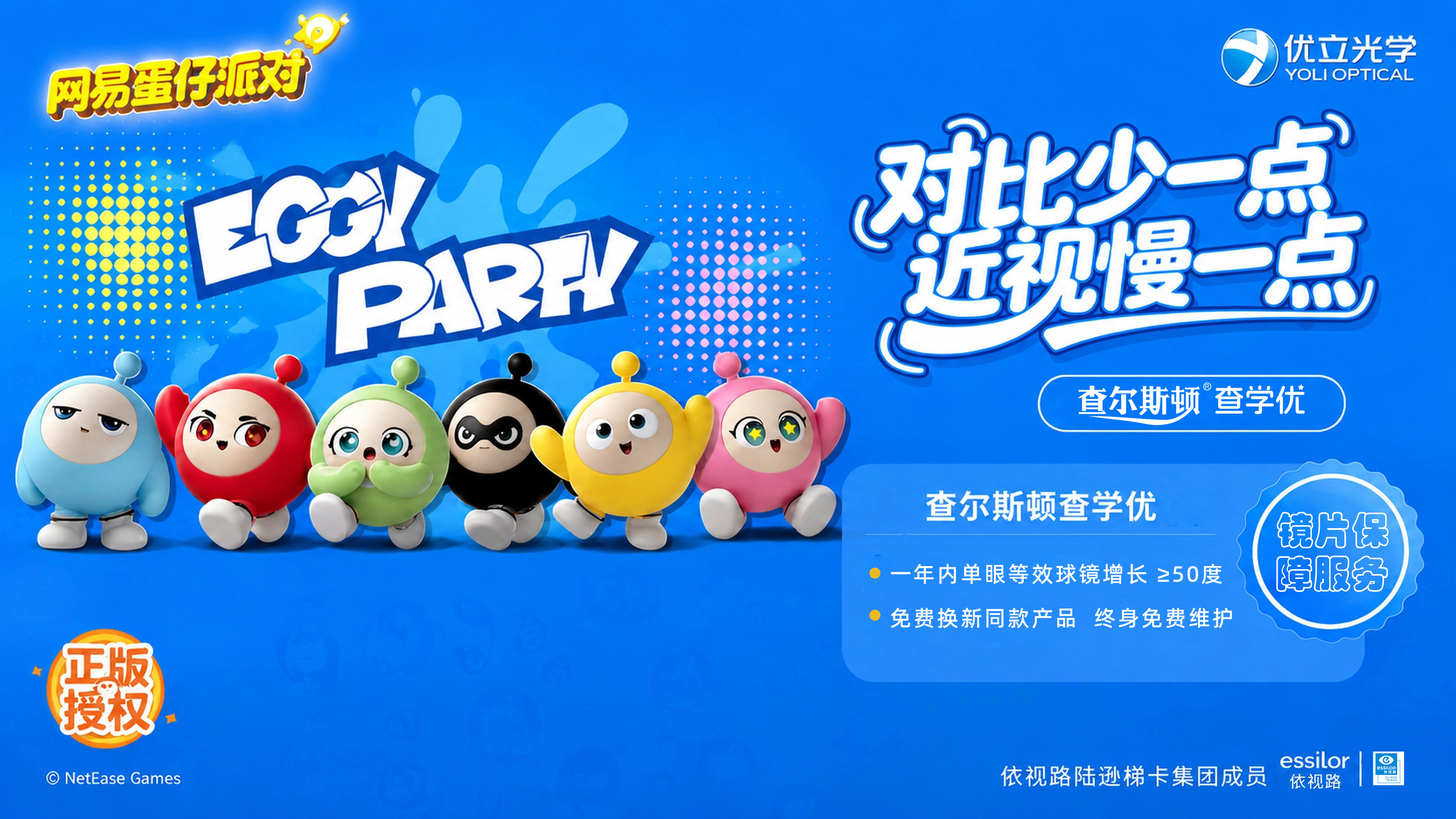 查尔斯顿合规经营与联名新品发展历程