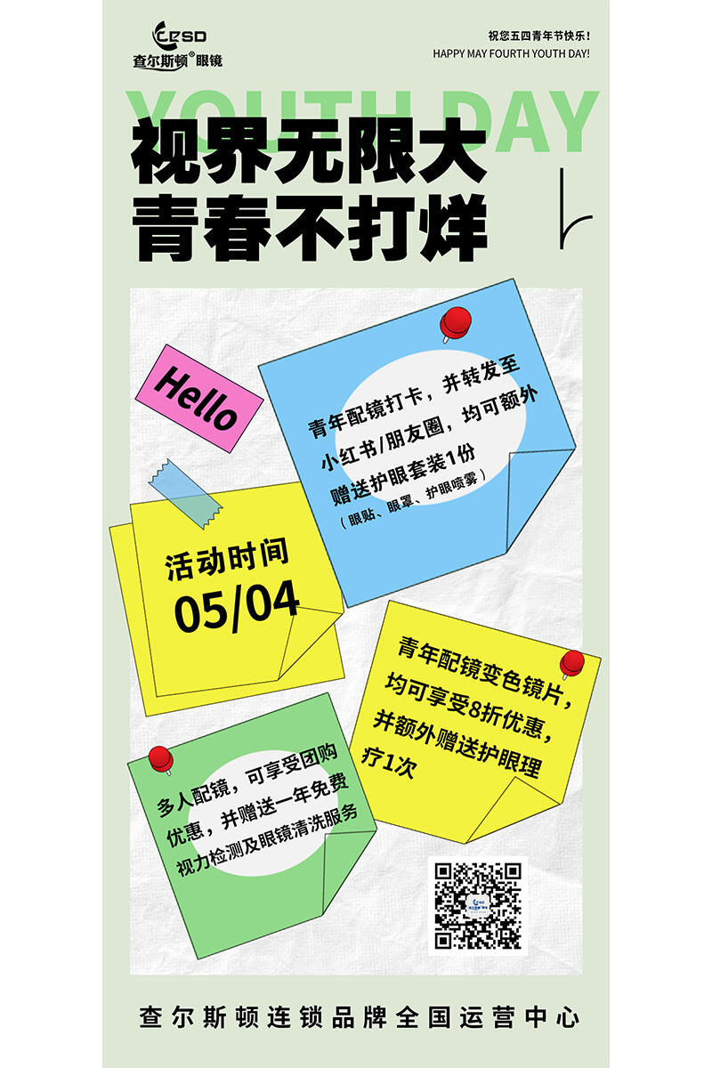 营销海报