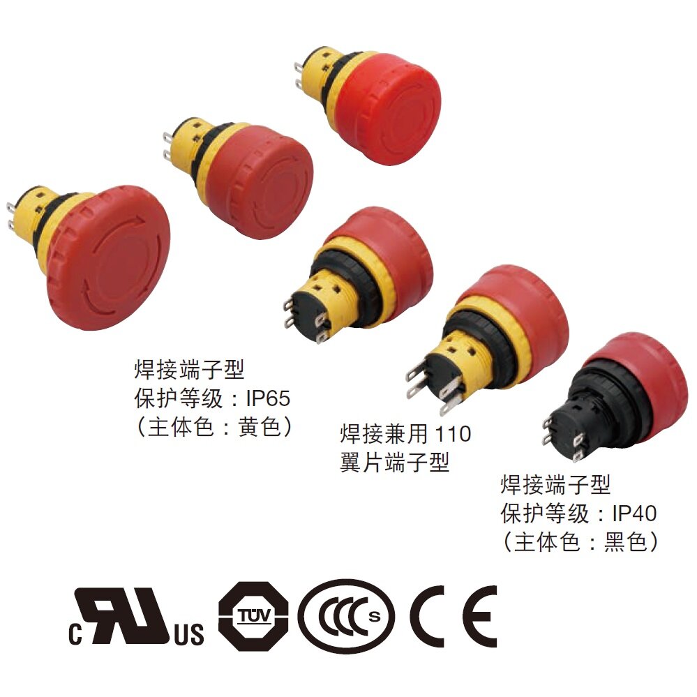 IDEC 急停开关