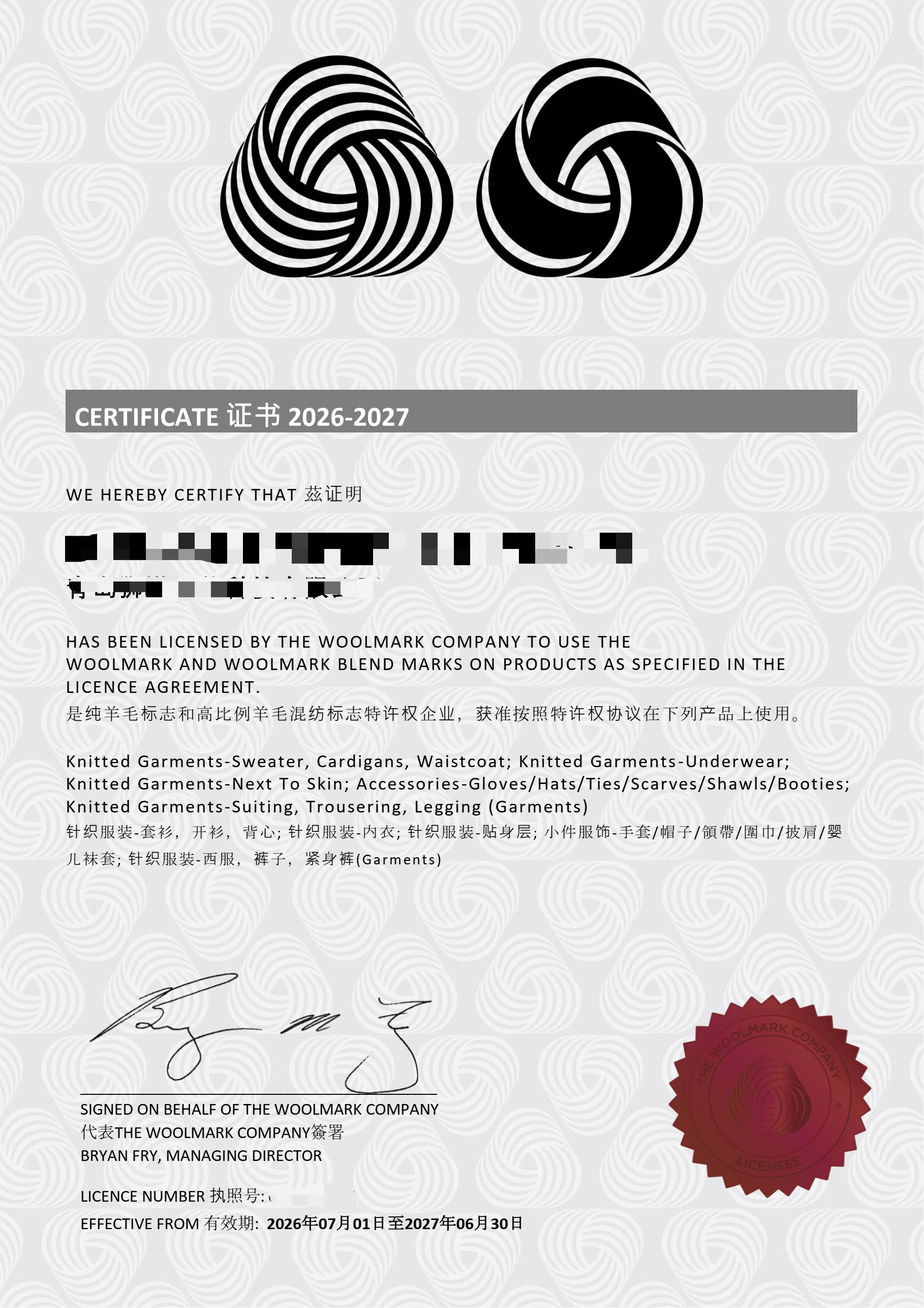 WOOLMARK® Certification