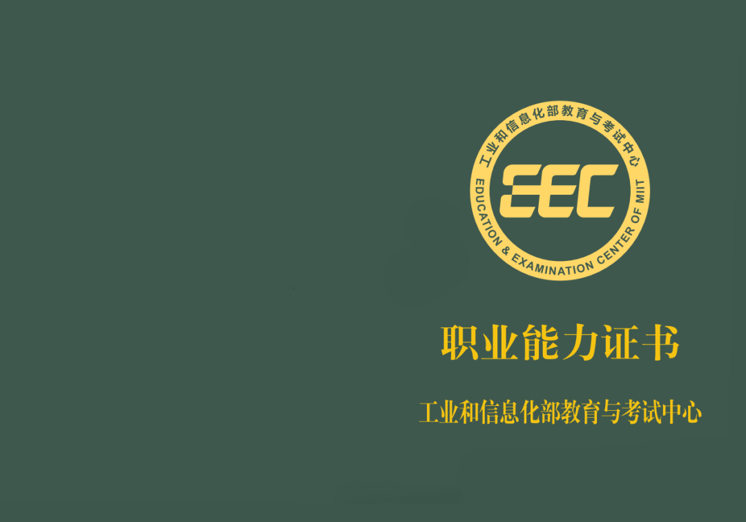 AI 训练师证书
