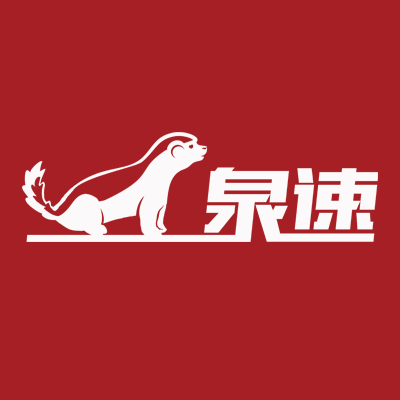 泉速