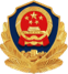 公安备案标识