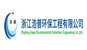 浙江浩普环保工程有限公司