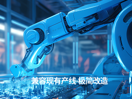Manufacturing Line