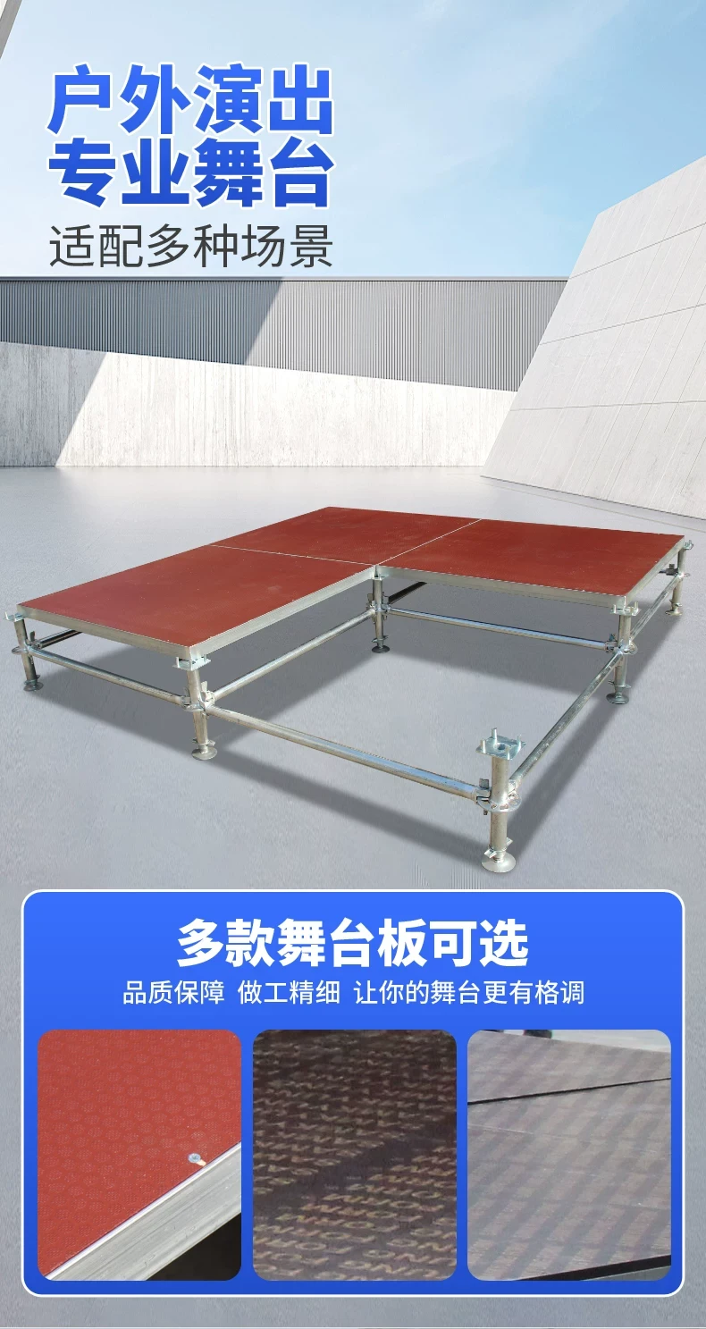 Modular Stage (Quick-Assembly Stage)
