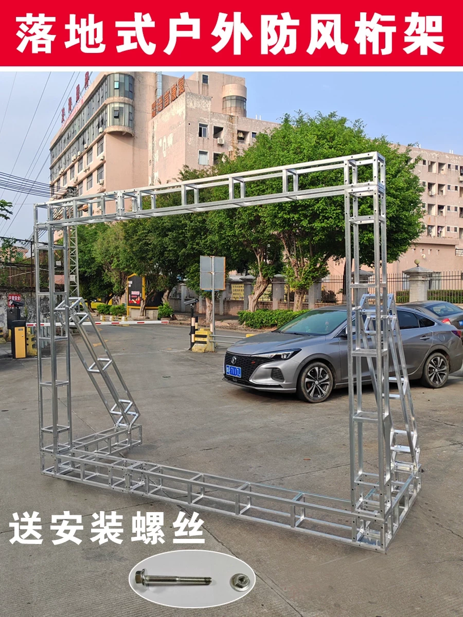 Floor-standing outdoor windproof truss