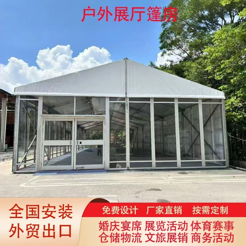 Outdoor Exhibition Tent (Glass Wall)