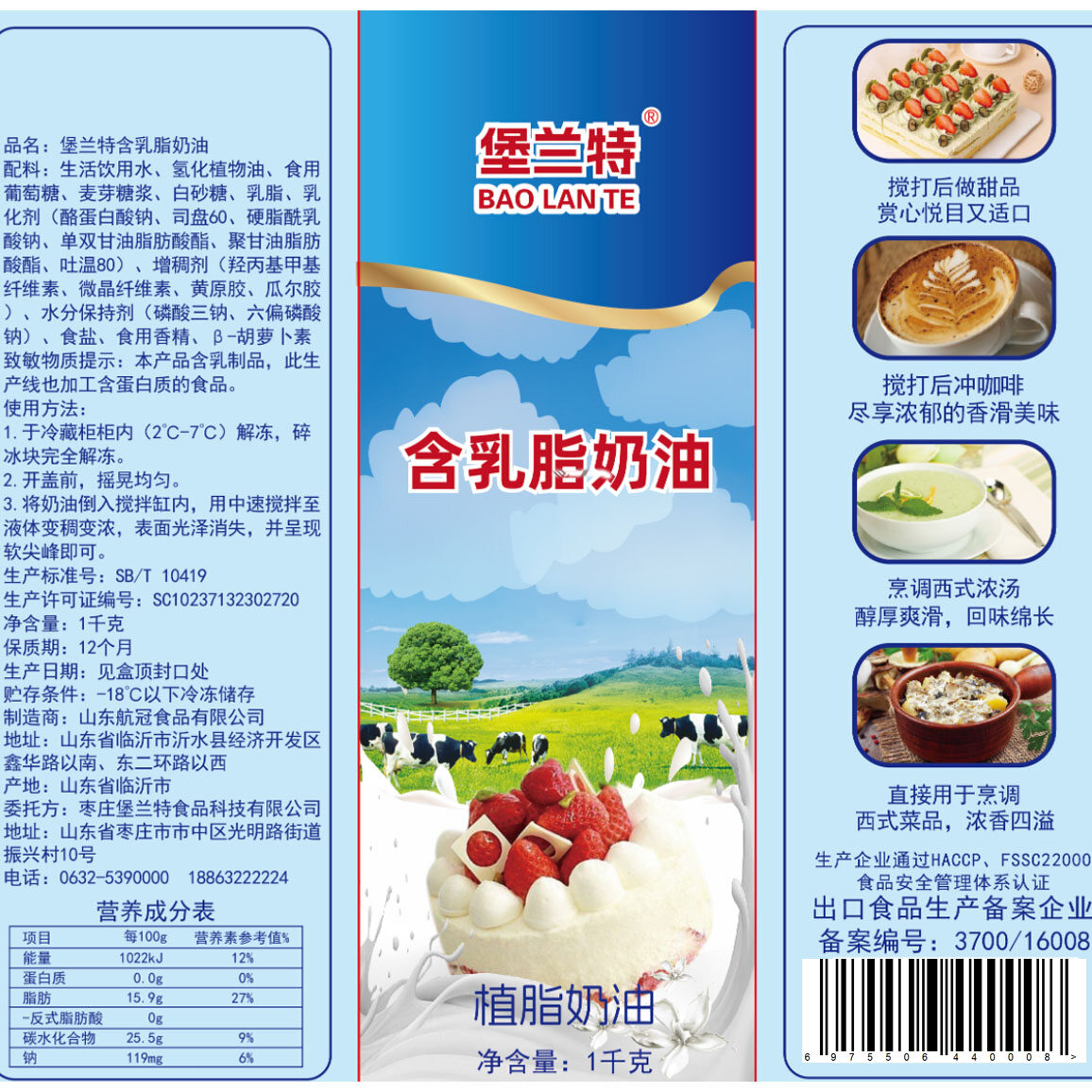 含乳脂奶油 1kg
