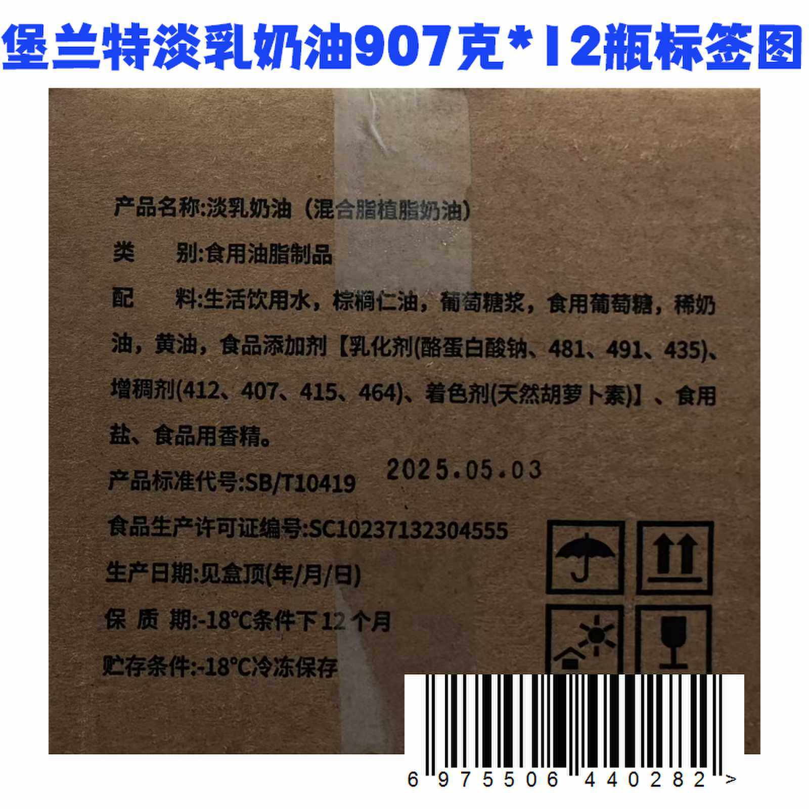 淡乳奶油 907g*12 瓶 餐饮装
