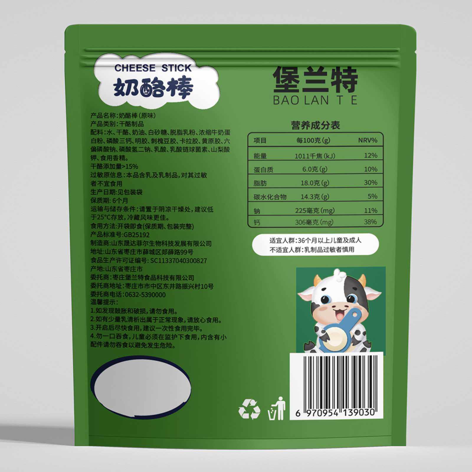 奶酪棒 原味