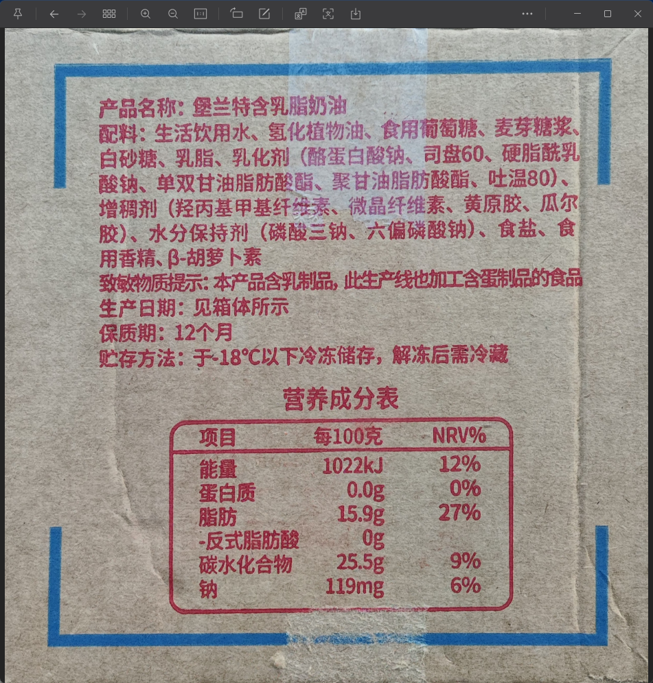 堡兰特淡奶油1kg*12瓶
