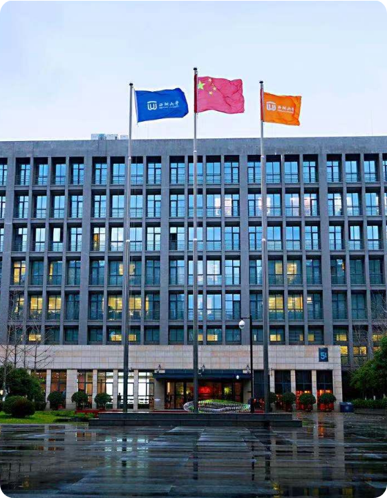 西湖大学
