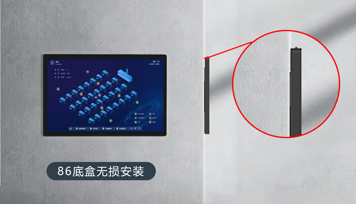 物联网智能协作屏