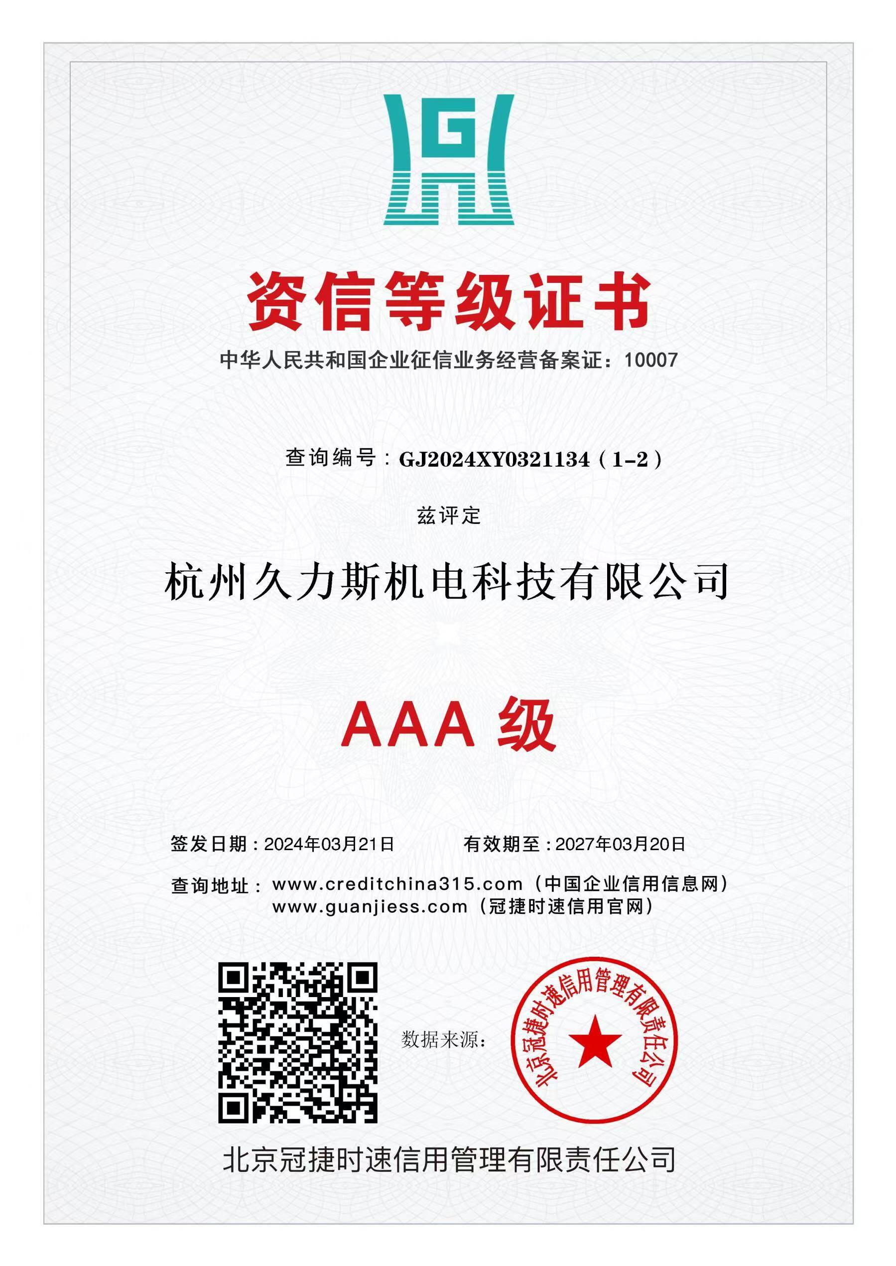 专利证书 4