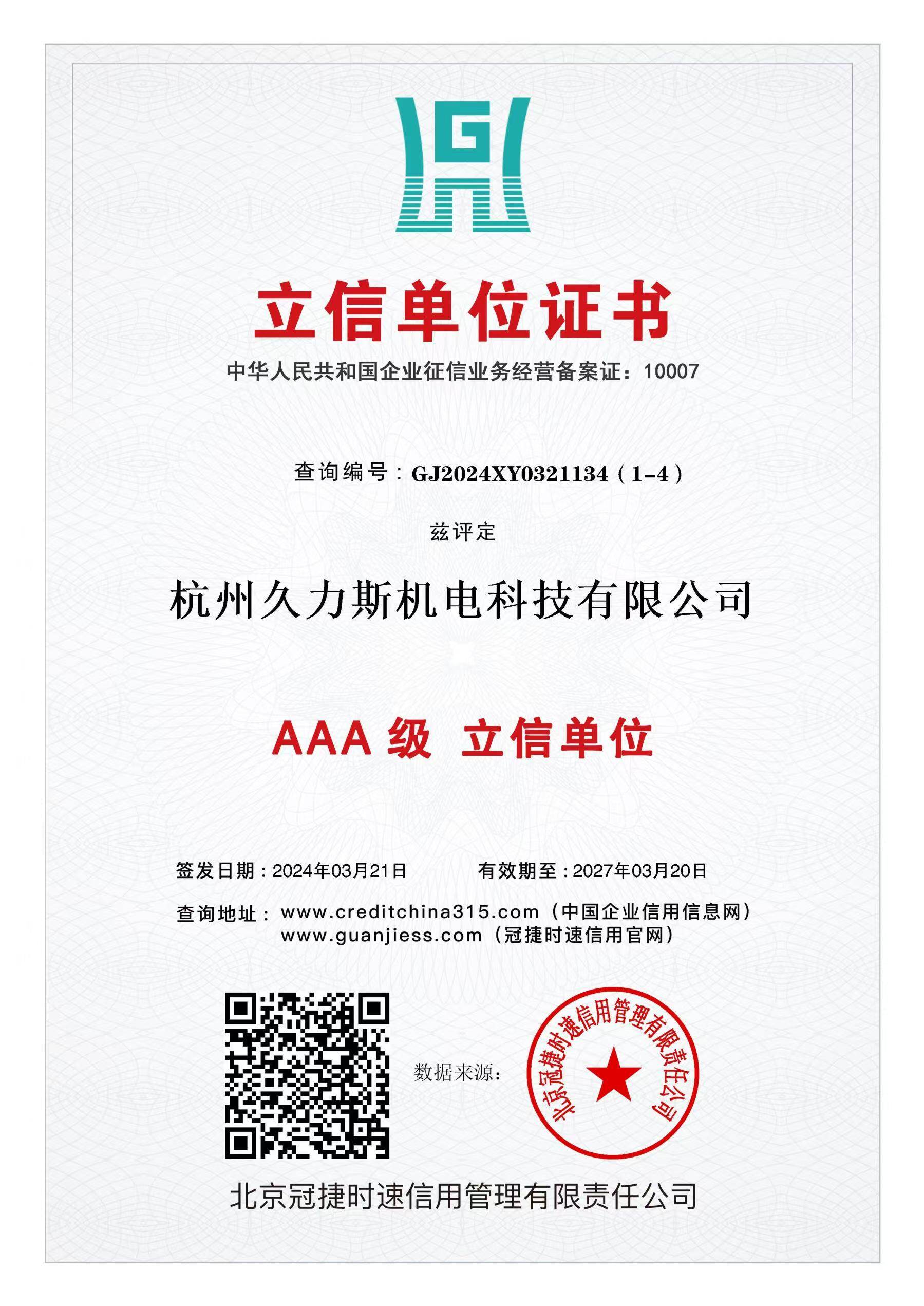 专利证书 5