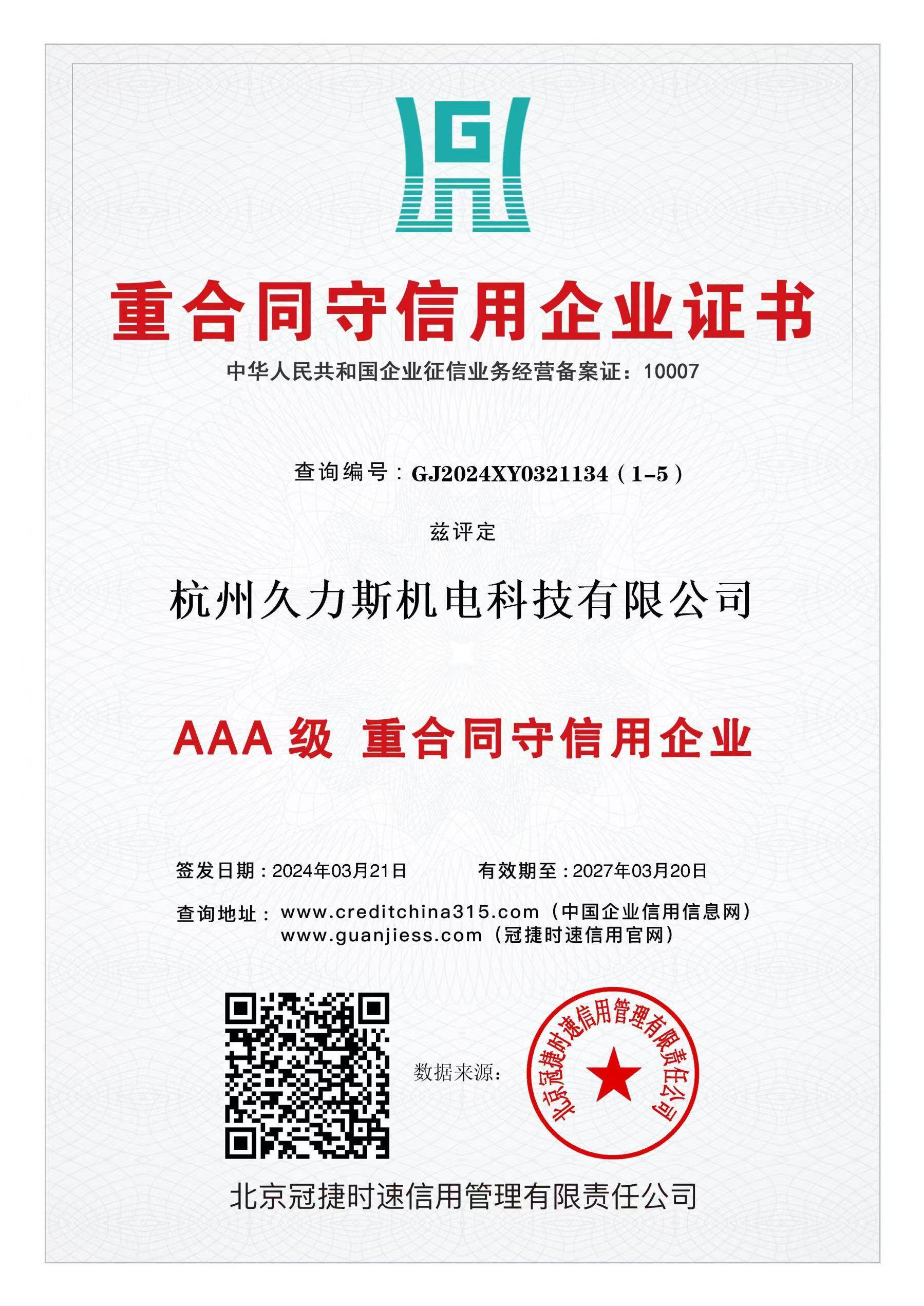 专利证书 6