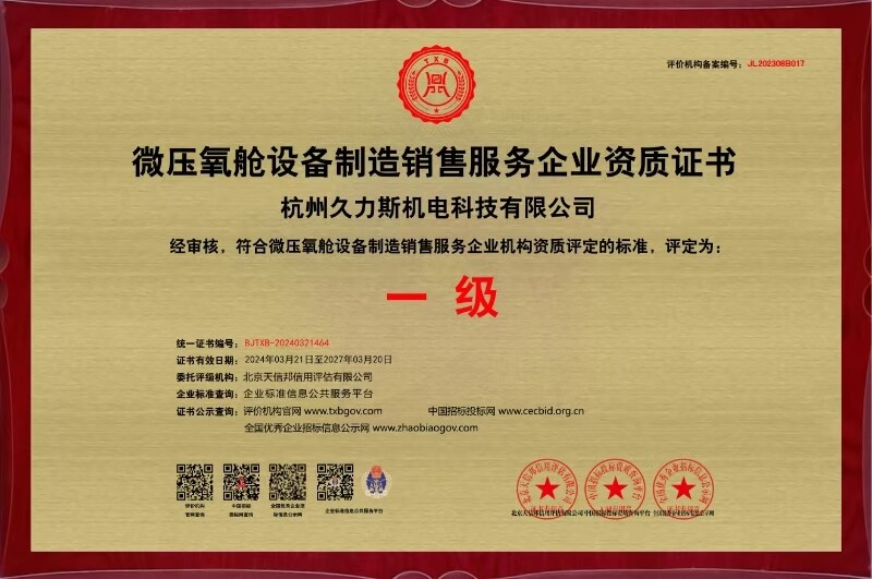 专利证书 2