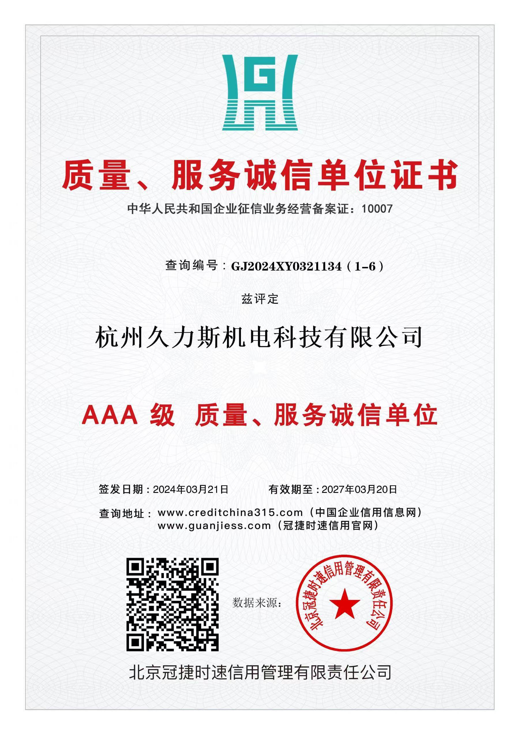 专利证书 7