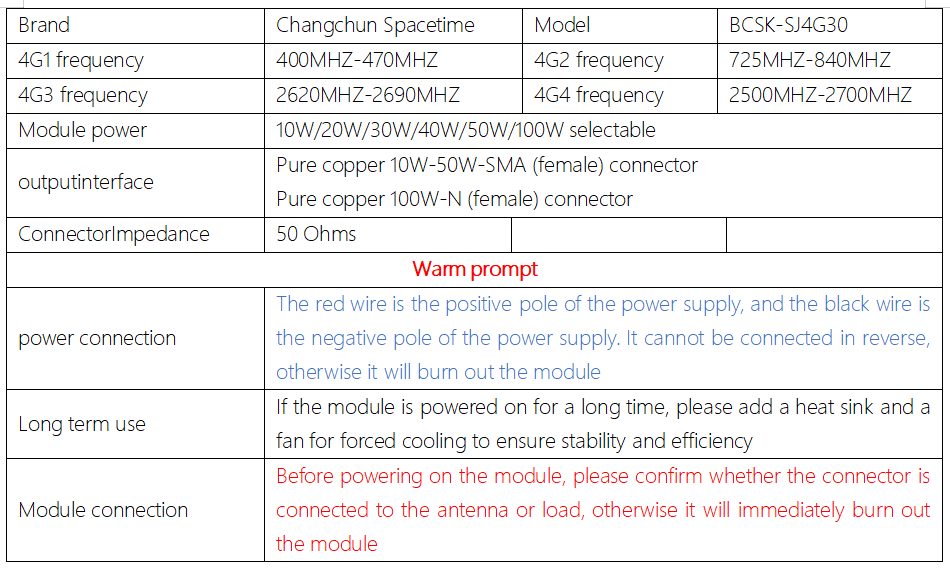 BCSK-SJ4G30 4G半导体功率放大模块 2.5G-2.7G高频段 30W宽带射频功放 无人机反制手机压制专用
