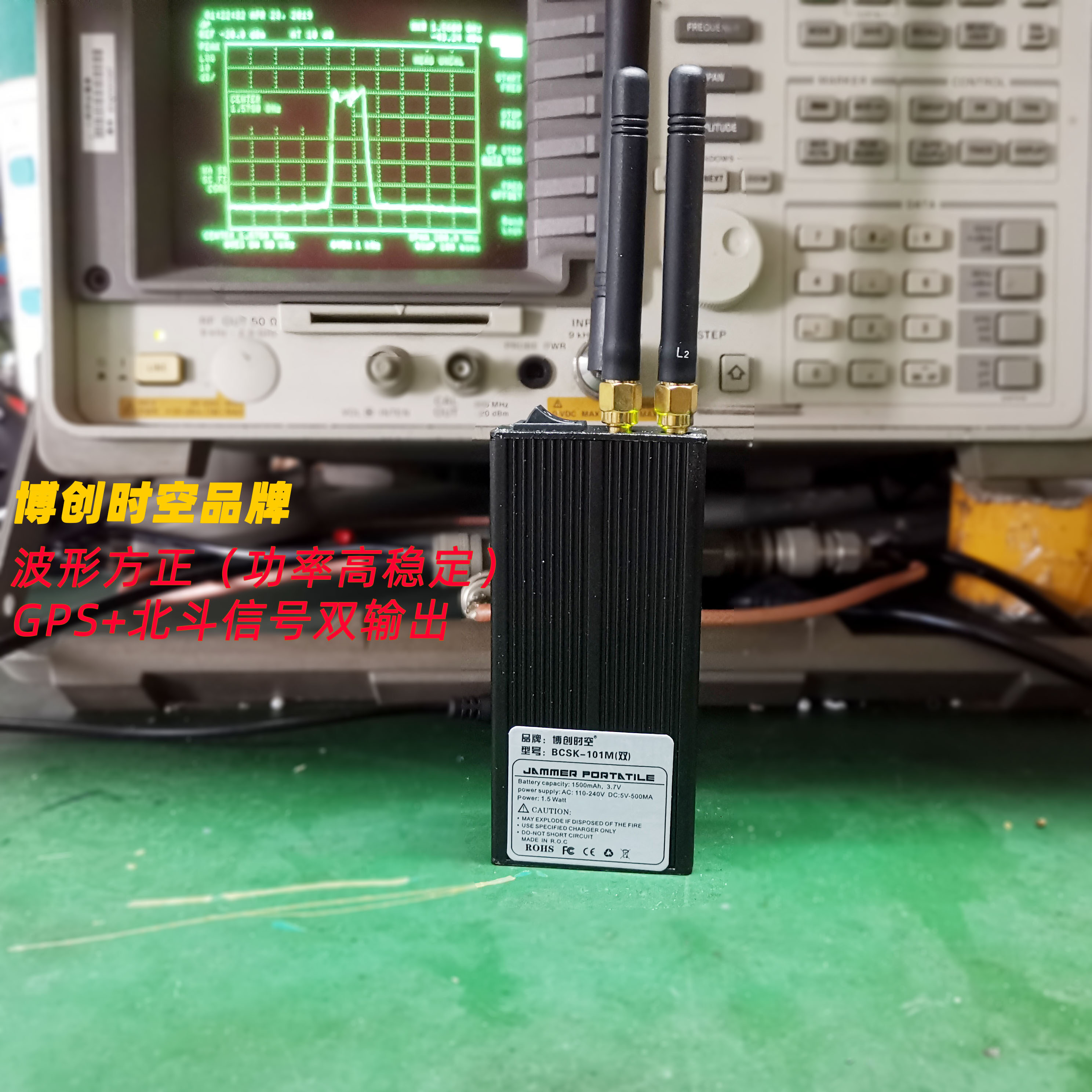 手持双天线GPS信号屏蔽器(L1-L5全频段/全向)全球定位跟踪隐私保护