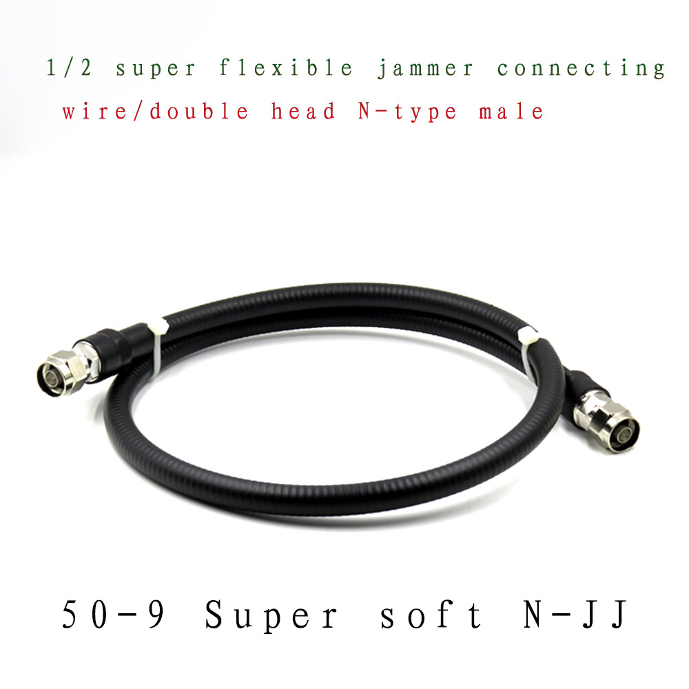 50-9超柔射频电缆线 | 双N型公头 低损耗同轴馈线 适用于无人机干扰器/通信基站/测试设备