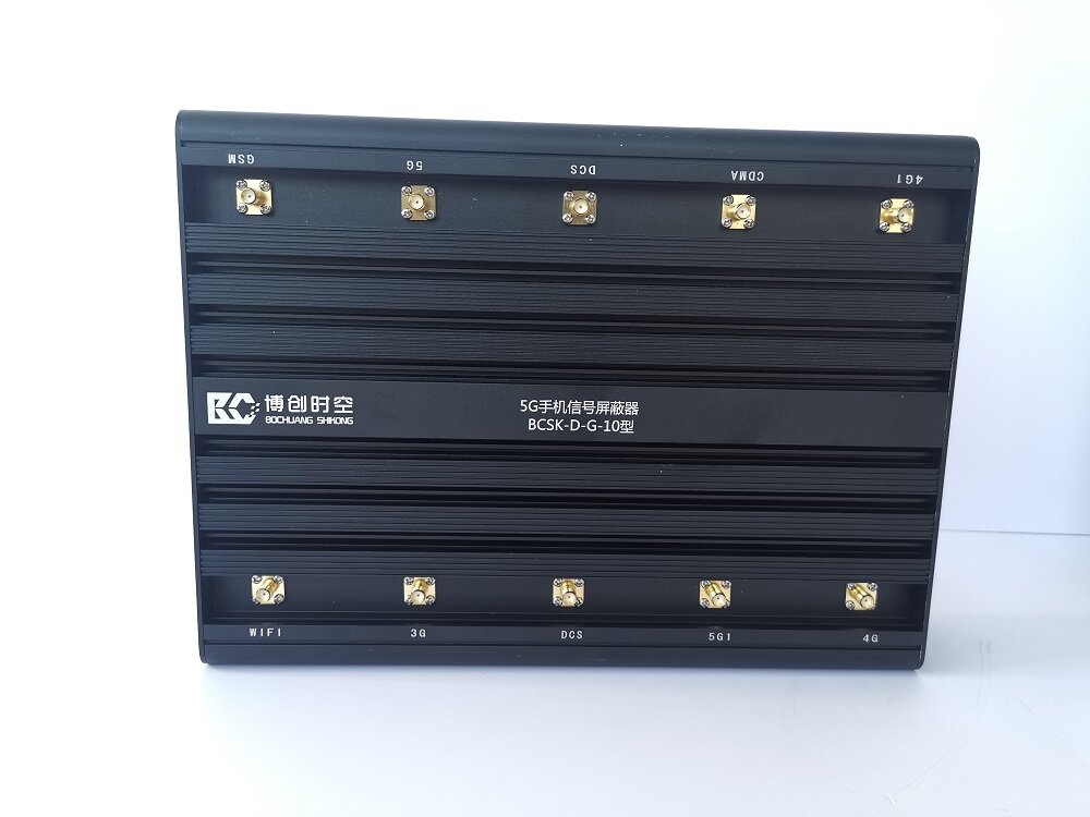 博创时空 BCSK-D-G-10 10路大功率5G手机信号屏蔽器 | 全频段WiFi蓝牙阻断仪 监狱/看守所/部队专用