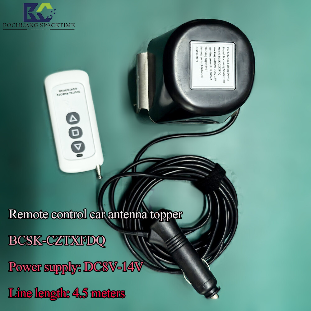 博创时空 BCSK-CZTXFDQ SUV车载遥控液压放倒器 12V-24V通用型天线折叠装置 支持4.5米长线遥控操作