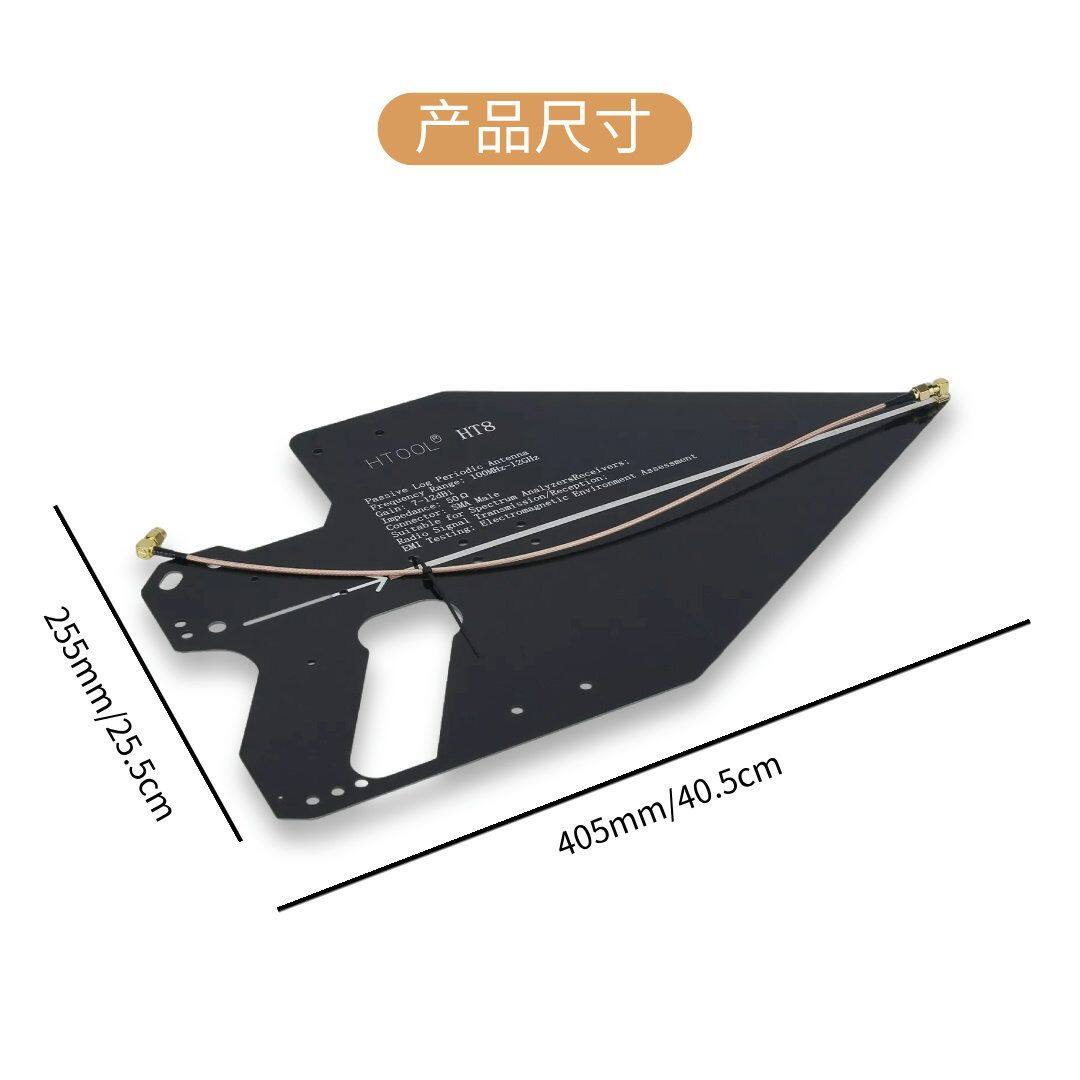 HT8 超宽带对数周期定向天线 100M-12GHz 无人机探测宽频PCB射频天线 信号测向与频谱分析专用