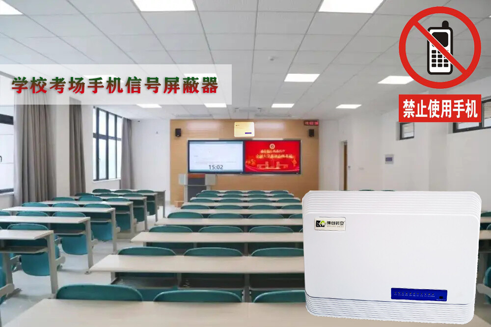 Bochuang Times BSKS-NZ110-5G 5G Mobile Phone Signal Jammer | 2G/3G/4G/5G/WiFi Full-Band Blocking, High-Power Exam Room-Specific Jamming Device