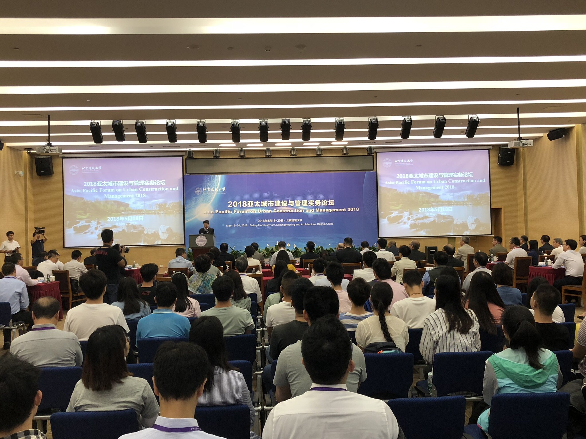 2018 Asia-Pacific Forum on Urban Construction and Management Practices – 2