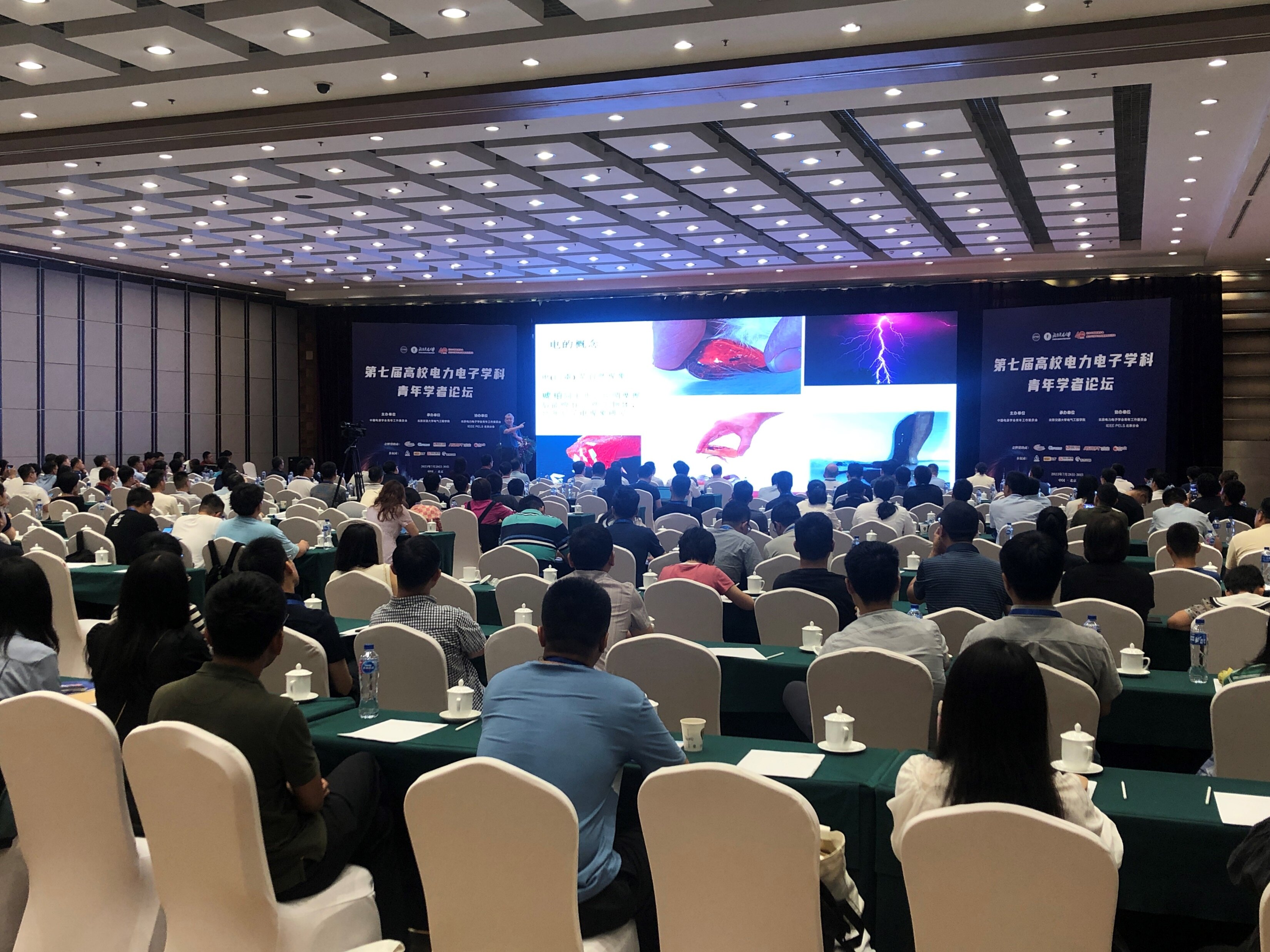 7th Youth Scholars Forum on Power Electronics in Universities - 2
