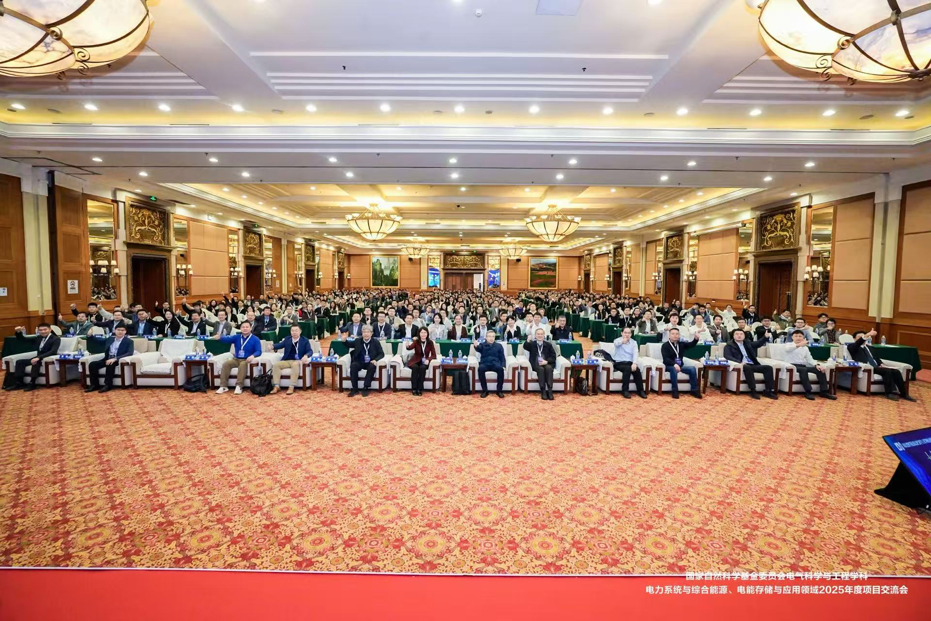 2025 Project Exchange Meeting for Electrical Science and Engineering (NSFC) – 1