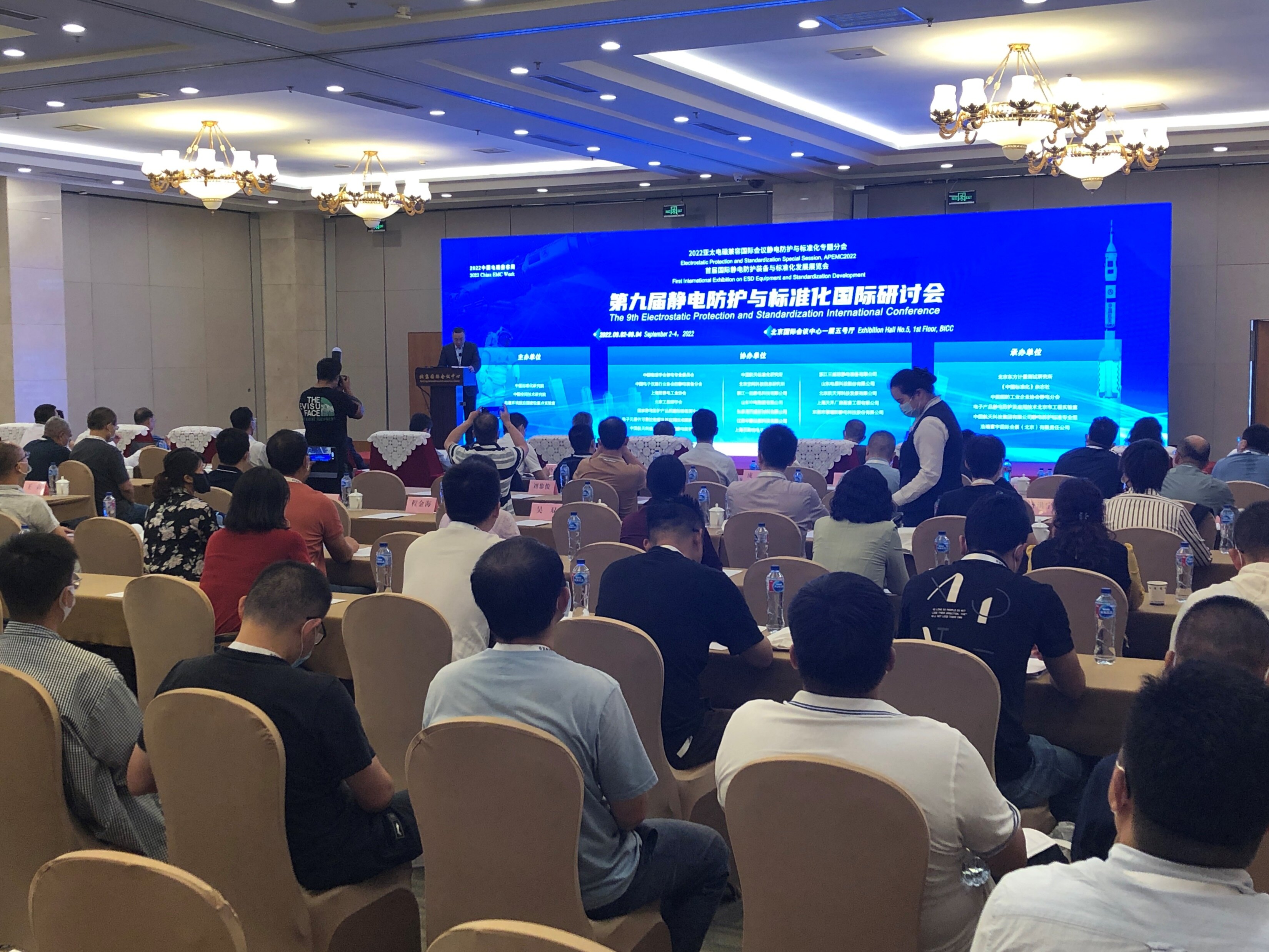 9th China International Symposium on Electrostatic Protection and Standardization - 1