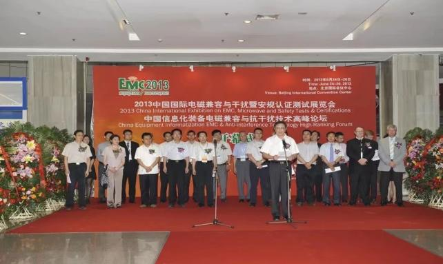 China EMC & Microwave Expo & Summit - 1