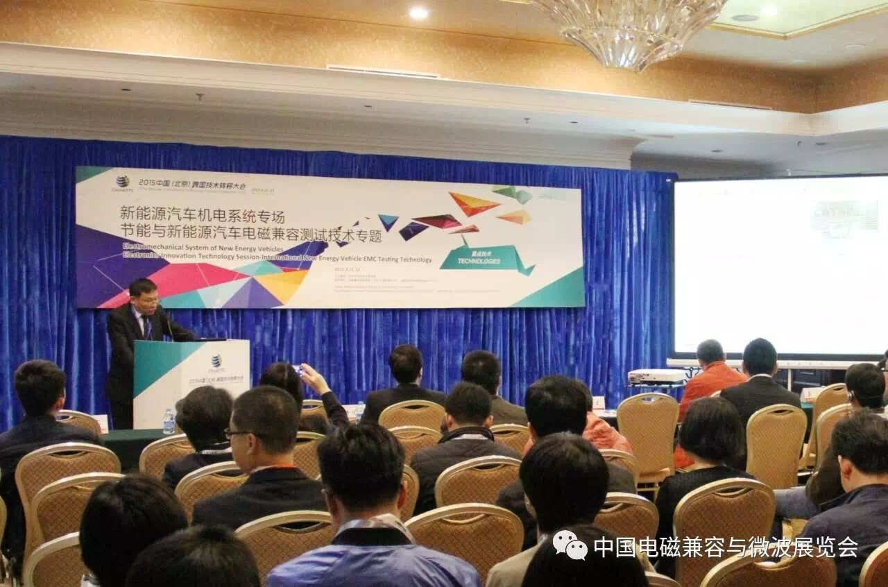 China Transnational Technology Transfer Conference - 3